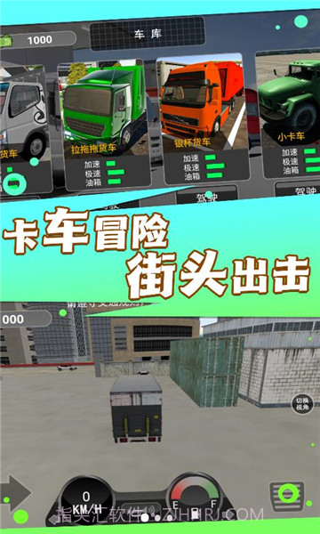大货车司机模拟截图3