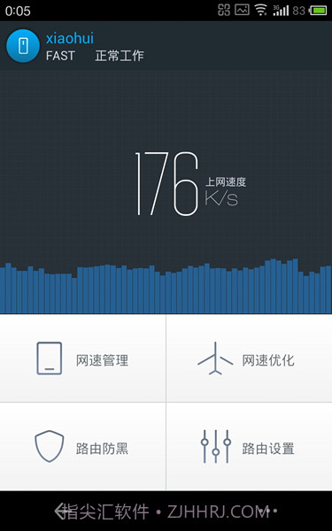 360路由器卫士截图1 360路由器卫士截图1