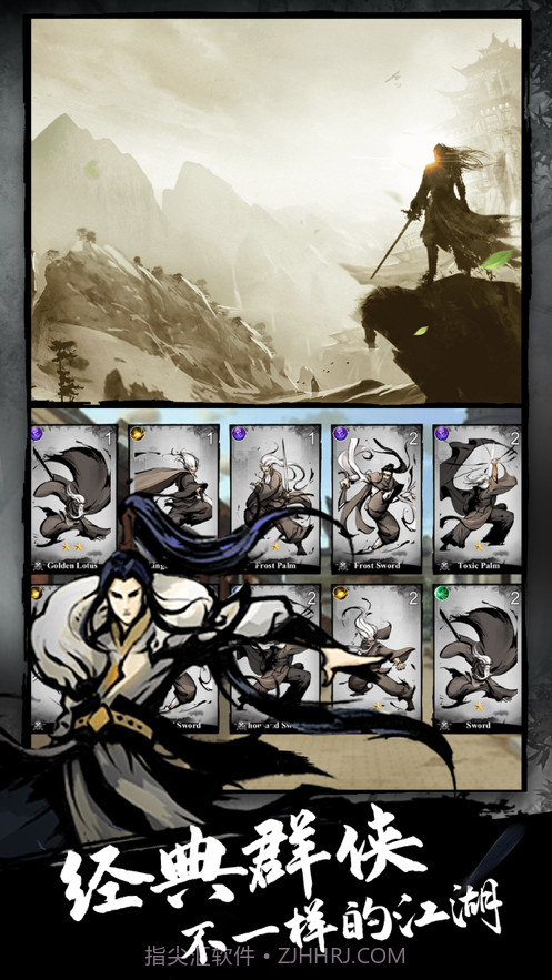 江湖群侠传y:武侠养成单机手游戏截图1