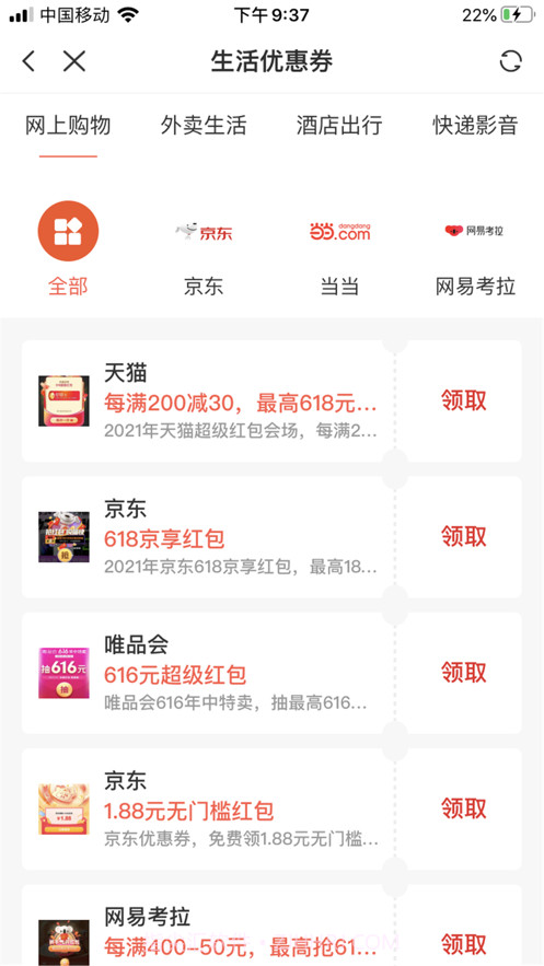 宅家有米截图3 宅家有米截图3