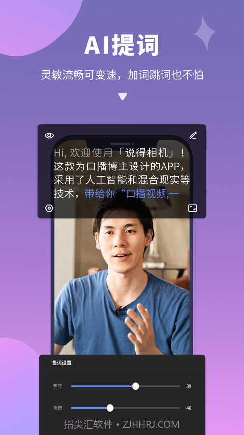 说得相机截图3 说得相机截图3