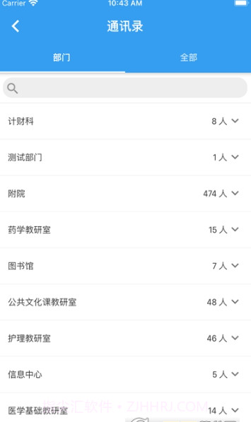 北海市卫生学校官方版截图1 北海市卫生学校官方版截图1