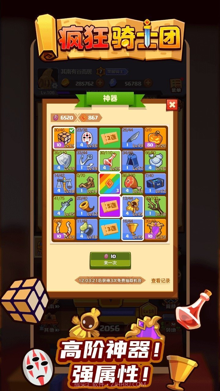 疯狂骑士团修截图5 疯狂骑士团修截图5