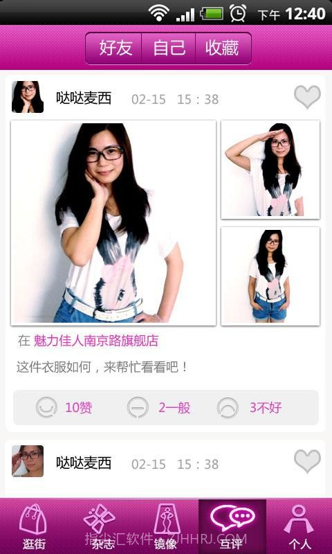 伊美秀截图3 伊美秀截图3