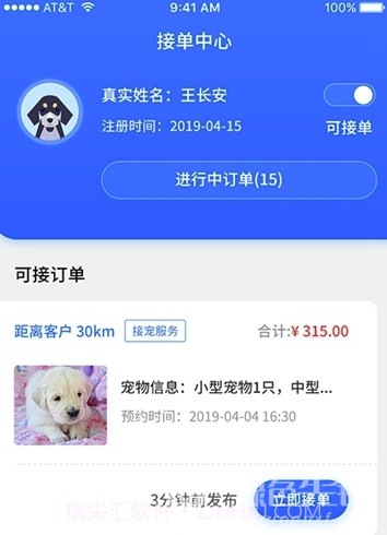 皮皮瑞app(皮皮瑞宠物社区)最新版截图2