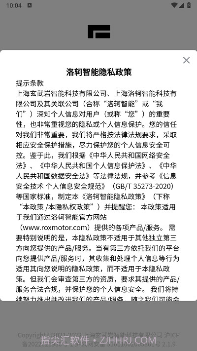 极石销售助手截图3