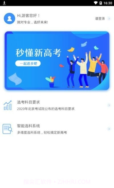 聚铭师截图4 聚铭师截图4