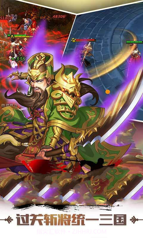 三国战之危城无双截图3