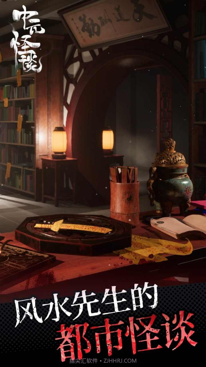 中元怪谈截图5 中元怪谈截图5