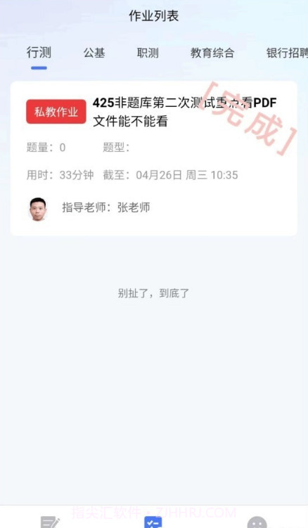 考碗公考截图2 考碗公考截图2