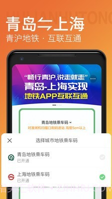 青岛一卡通截图4