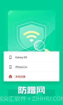 万能WiFi专家截图1