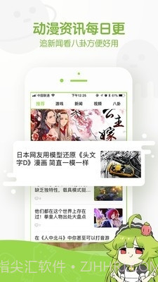 万能漫画截图3
