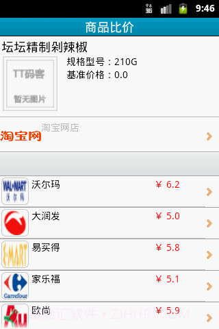 TT码客截图2 TT码客截图2