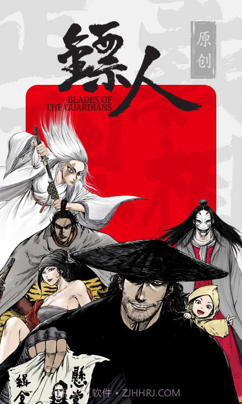 新漫画截图1 新漫画截图1