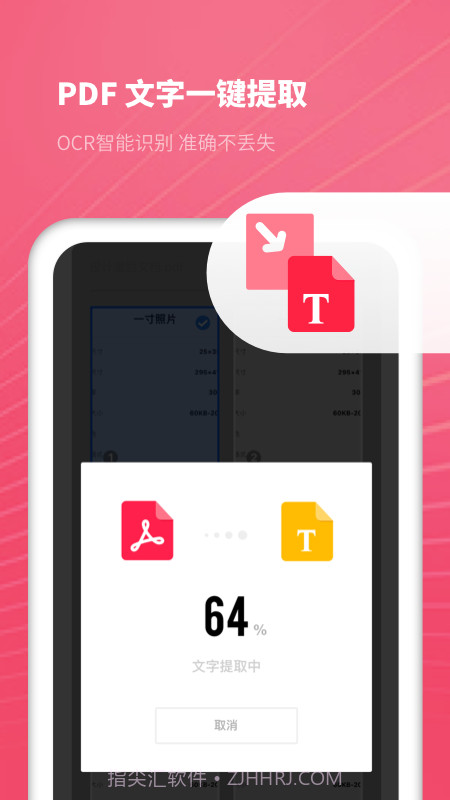 熊猫PDF扫描宝截图3