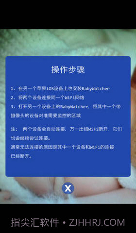 宝宝监控截图3 宝宝监控截图3