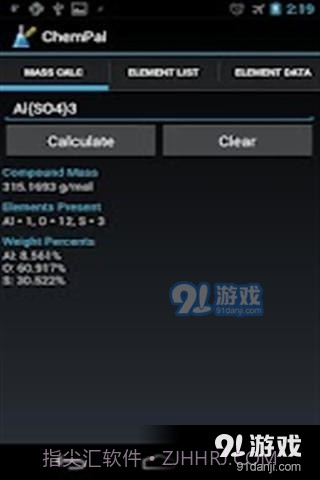 化学计算器最新截图4
