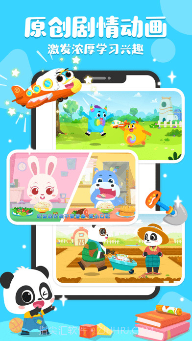 奇妙启蒙截图2 奇妙启蒙截图2