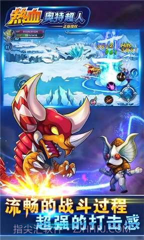 热血奥特曼截图1 热血奥特曼截图1