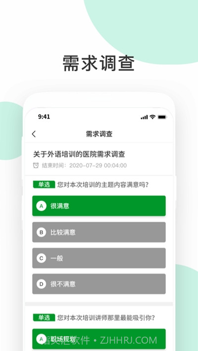 即刻学堂截图3