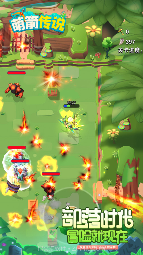 萌箭传说截图1