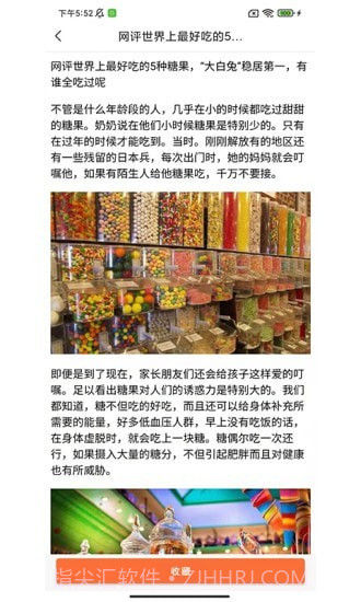 有有看截图3 有有看截图3