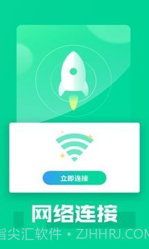 万能WiFi专家截图4