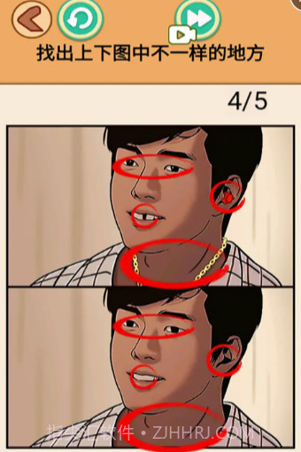 找到10处不同截图3