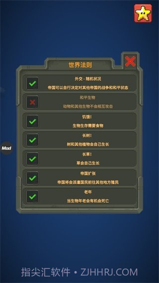 世界盒子修仙科技版mod截图1