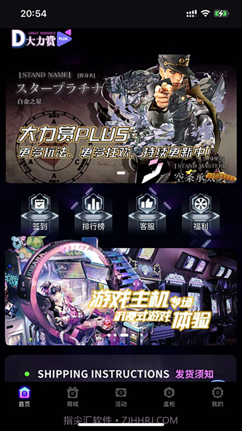 大力赏plus截图1 大力赏plus截图1