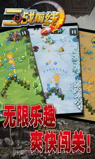 二战前线1无敌版截图2