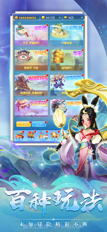 守塔先锋截图4 守塔先锋截图4