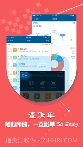 学付宝截图1
