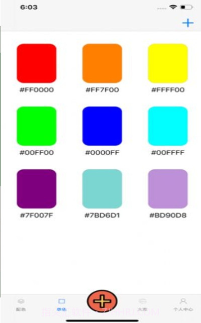 色团截图1