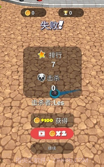 滚动的陀螺截图4