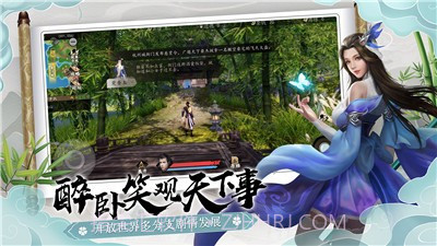 下一站江湖Ⅰ惊风苍隐录截图1 下一站江湖Ⅰ惊风苍隐录截图1