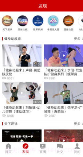 央视体育(央视体育频道节目表)V2.11.6 安卓截图2 央视体育(央视体育频道节目表)V2.11.6 安卓截图2