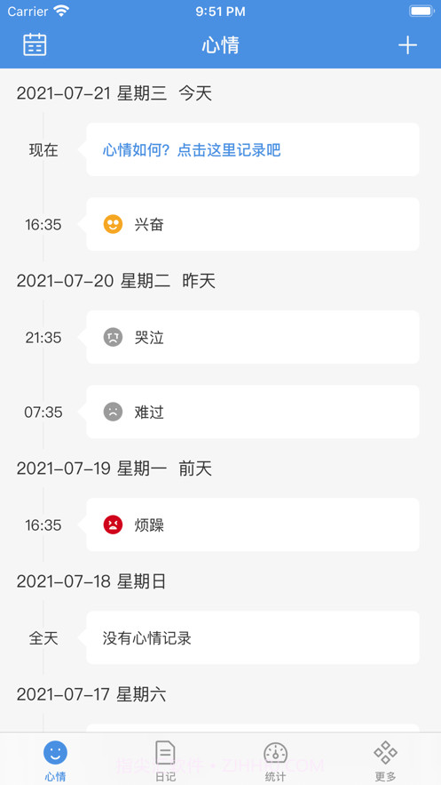 心情遇记截图1 心情遇记截图1