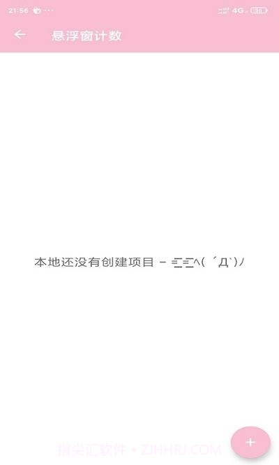 悬浮窗口大师截图2