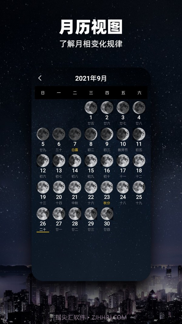 Moon月球截图4 Moon月球截图4