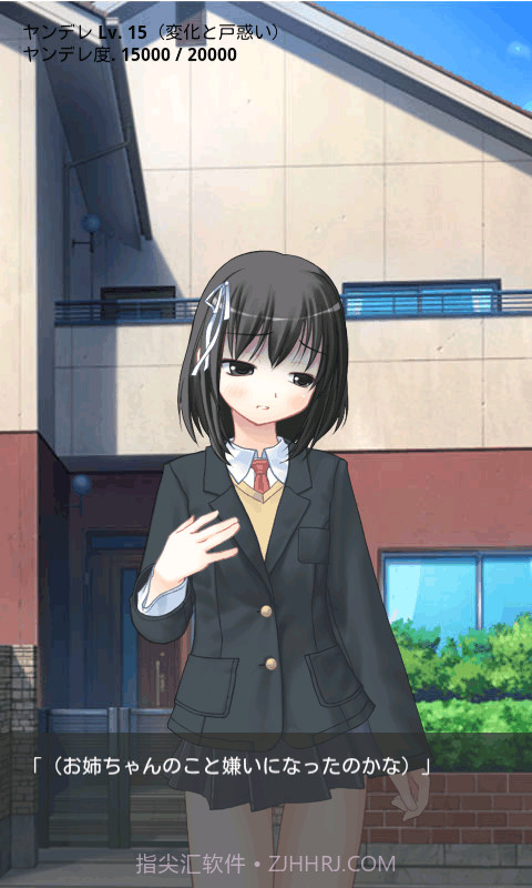 病娇姐姐来了 最新版截图4 病娇姐姐来了 最新版截图4