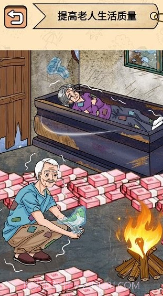 帮帮爷爷奶奶截图2 帮帮爷爷奶奶截图2