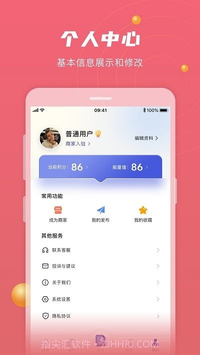 全城速查截图3