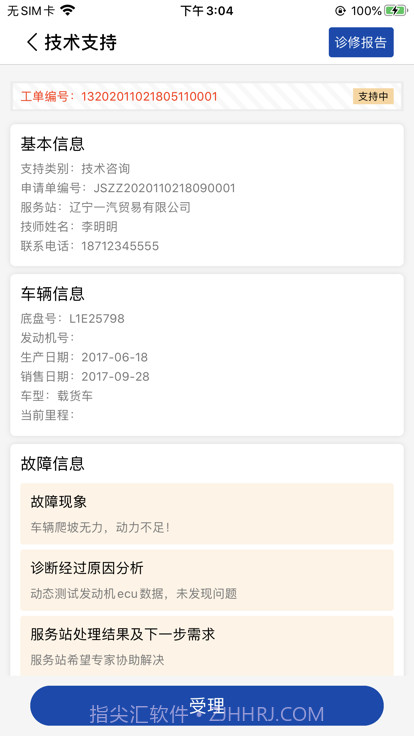 解放行专家版截图4
