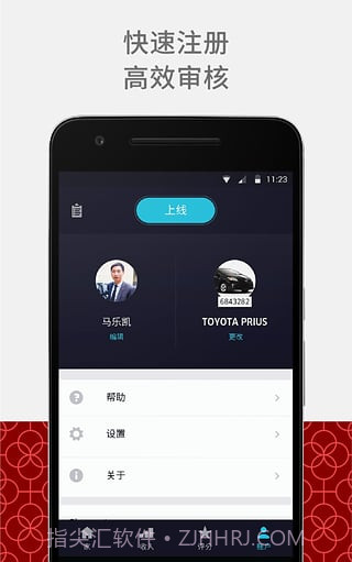 优步app截图4 优步app截图4