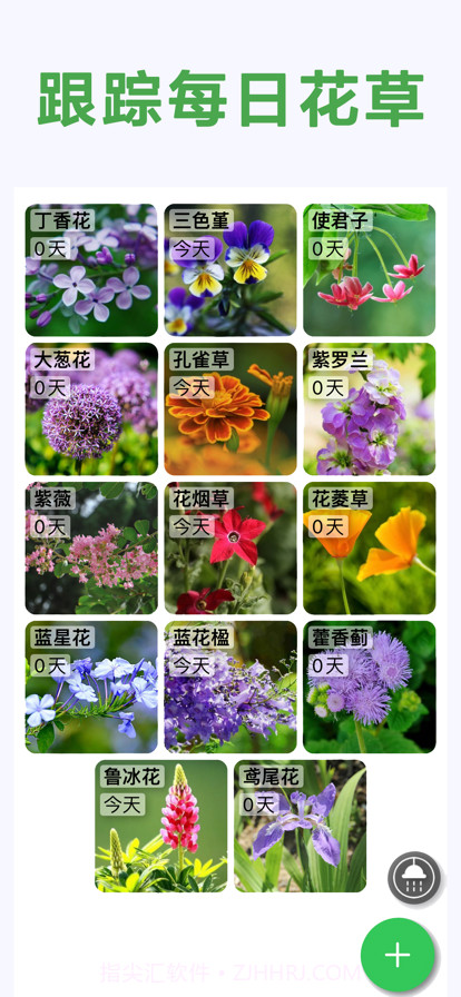 养花宝典截图3 养花宝典截图3