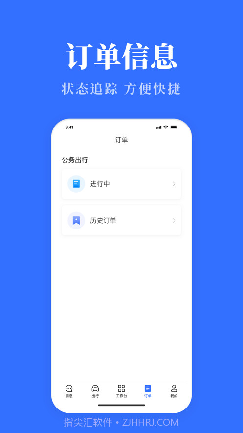 青海公务用车易截图3