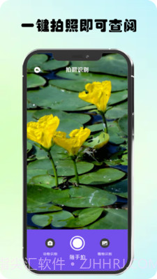 万物识图高手截图4 万物识图高手截图4