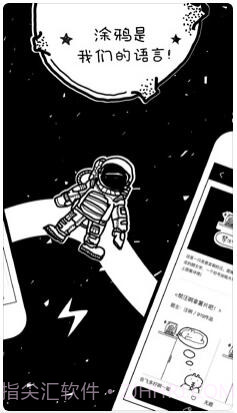 涂手截图4 涂手截图4